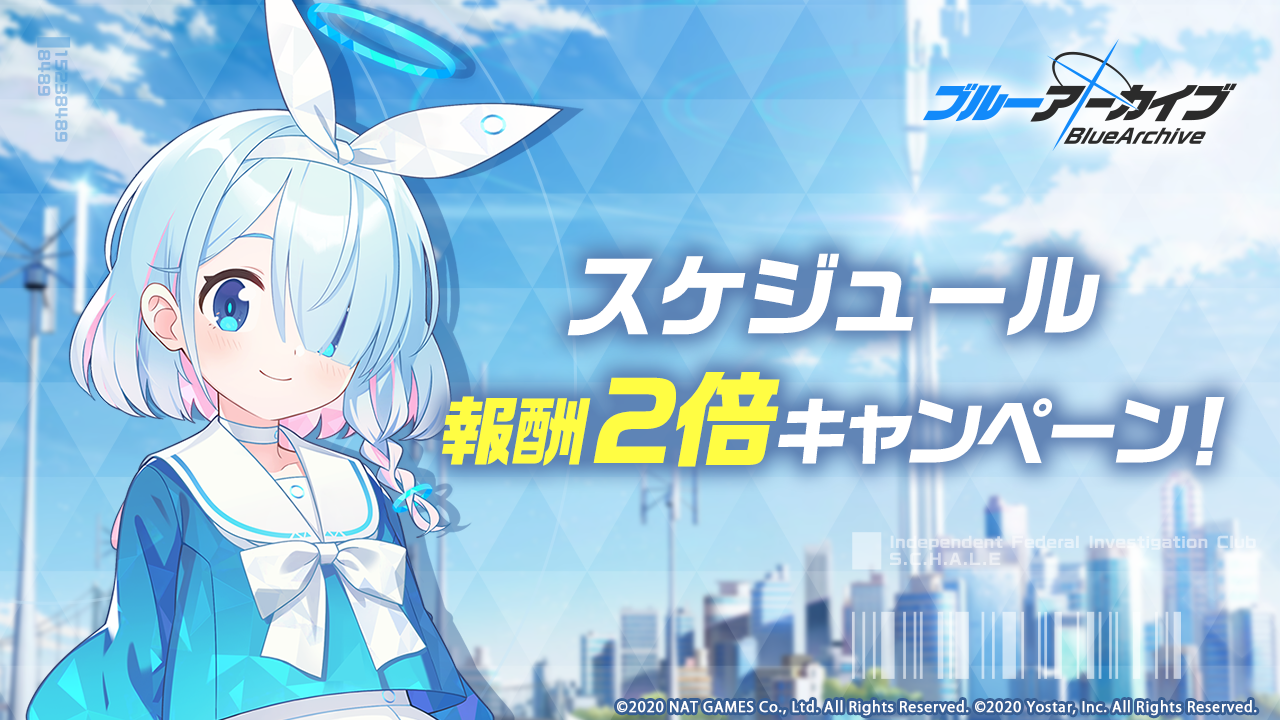 ブルーアーカイブ -Blue Archive-(ブルアカ) ブルーアーカイブ -Blue Archive-(ブルアカ)