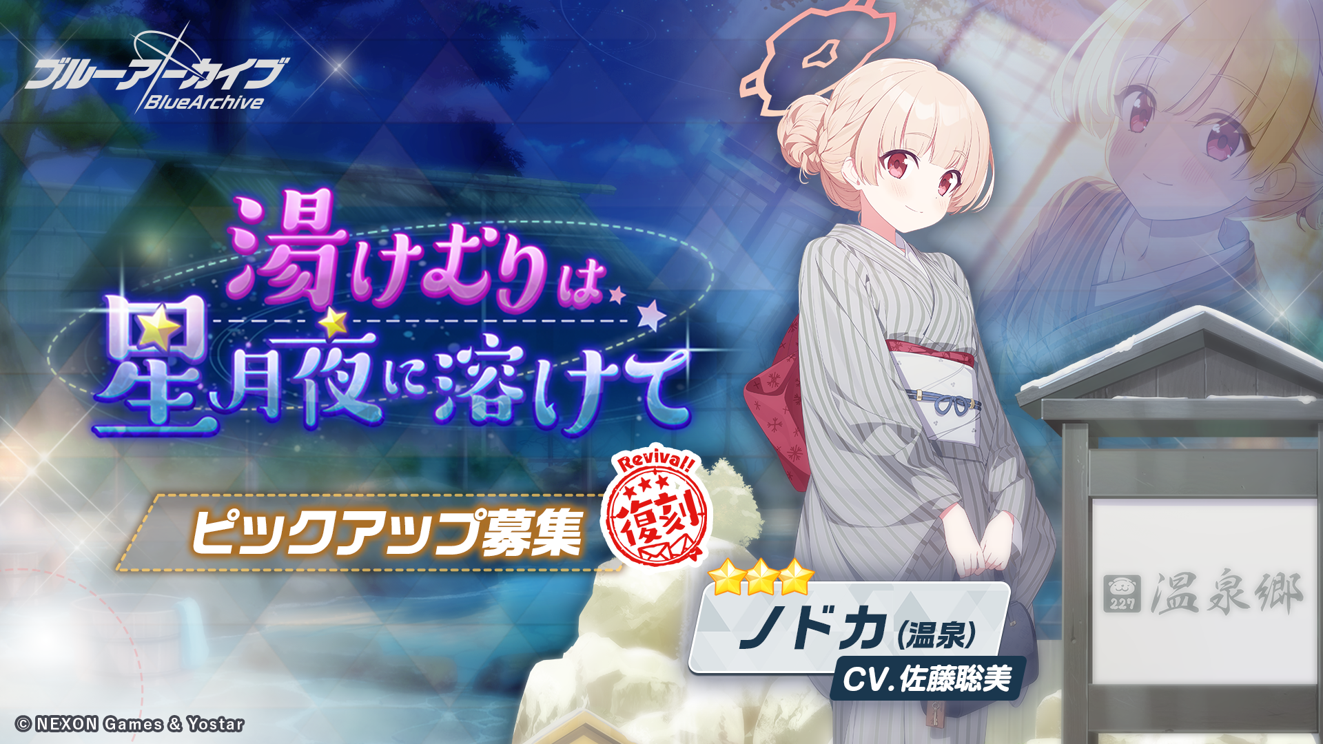 ブルーアーカイブ -Blue Archive-(ブルアカ)