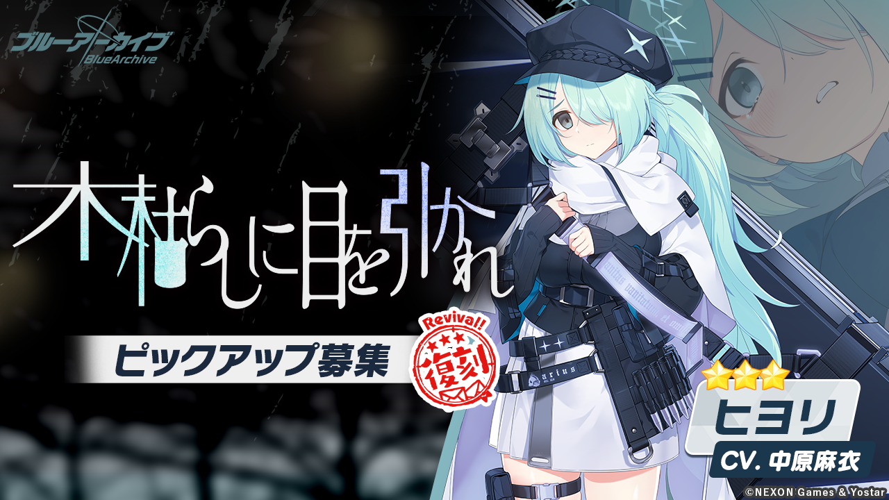 ブルーアーカイブ アリウススクワッド タペストリー ブルー