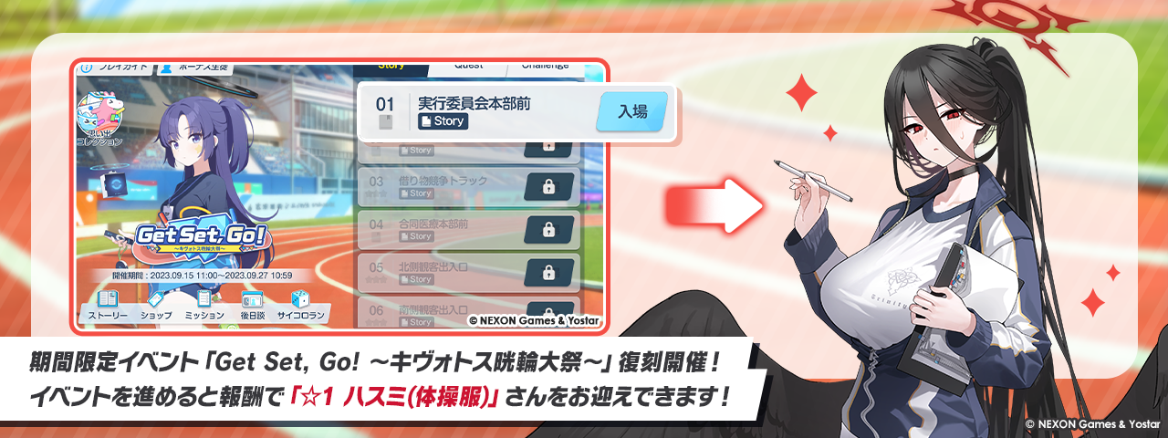 ブルーアーカイブ -Blue Archive-(ブルアカ)