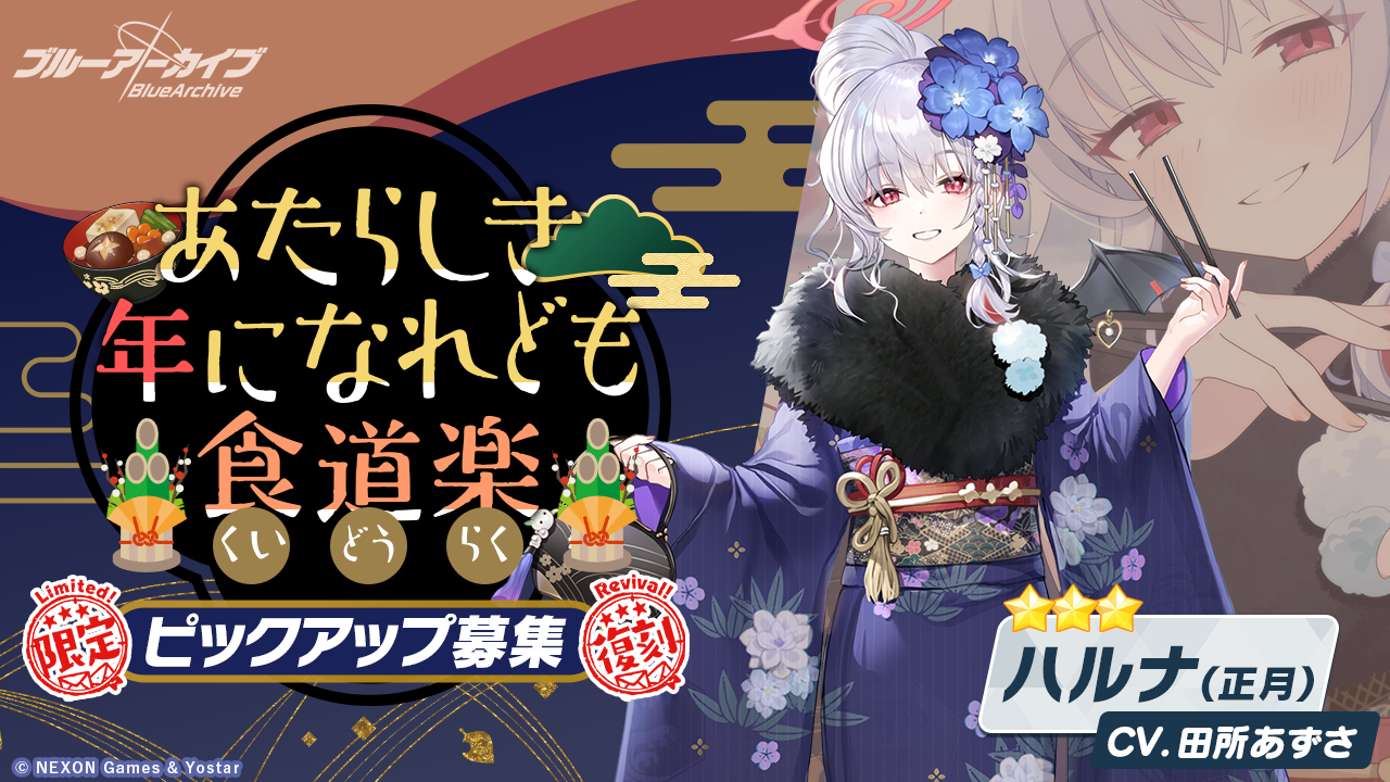 ブルーアーカイブ -Blue Archive-(ブルアカ)