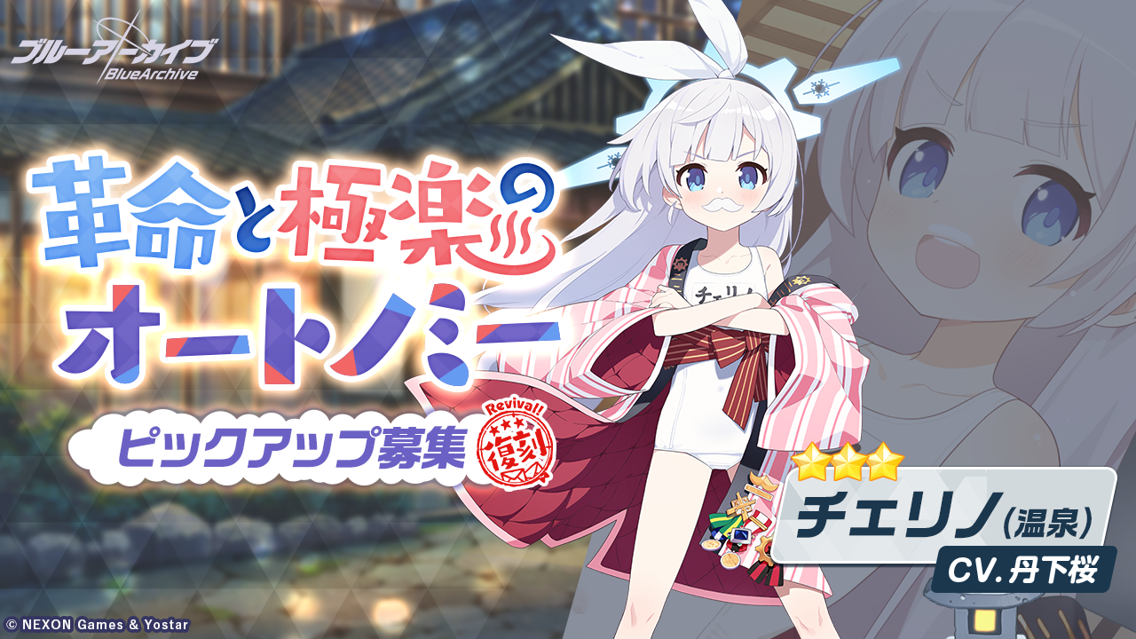 [G10036]未開封　火宮チナツ　温泉ver. ブルーアーカイブ G10036]未開封 火宮チナツ 温泉ver. ブルーアーカイブ G10036]未開封