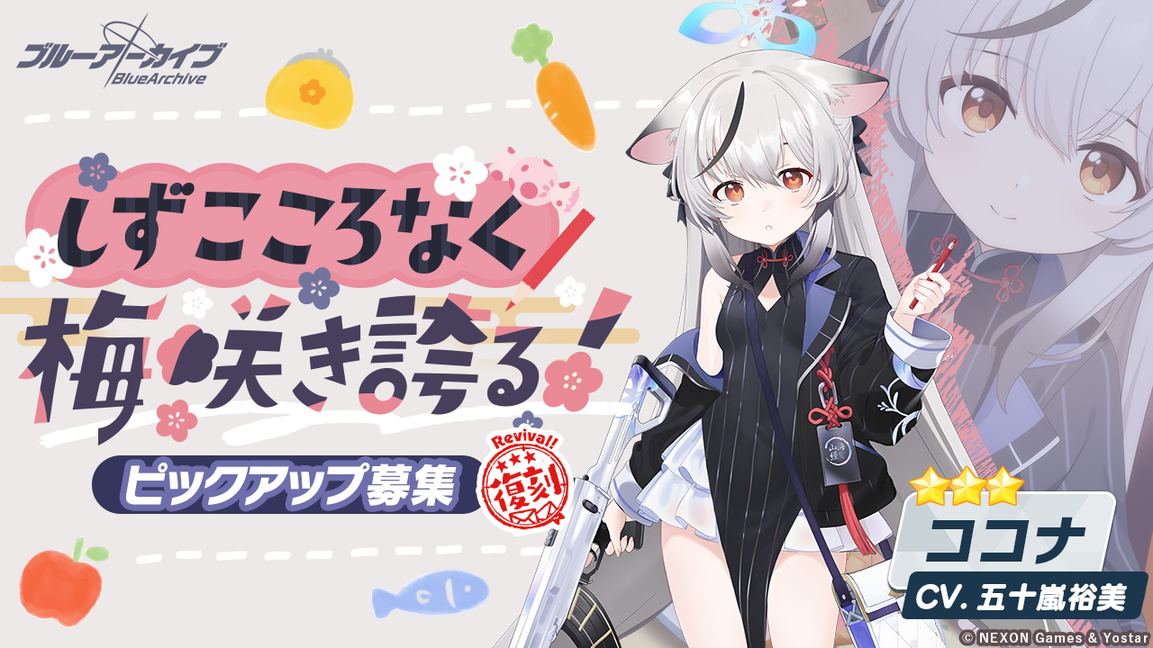 春原ココナ　ブルアカ　梅花園　25ｃｍ　未塗装未組立　ガレキ　ブルーアーカイブ 春原ココナブルアカ梅花園25cm未塗装未組立ガレキブルーアーカイブ