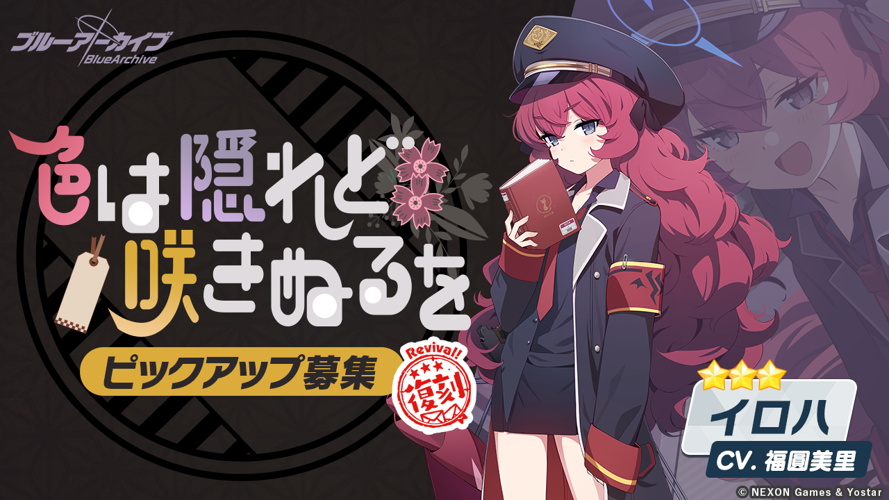 ブルーアーカイブ -Blue Archive-(ブルアカ)