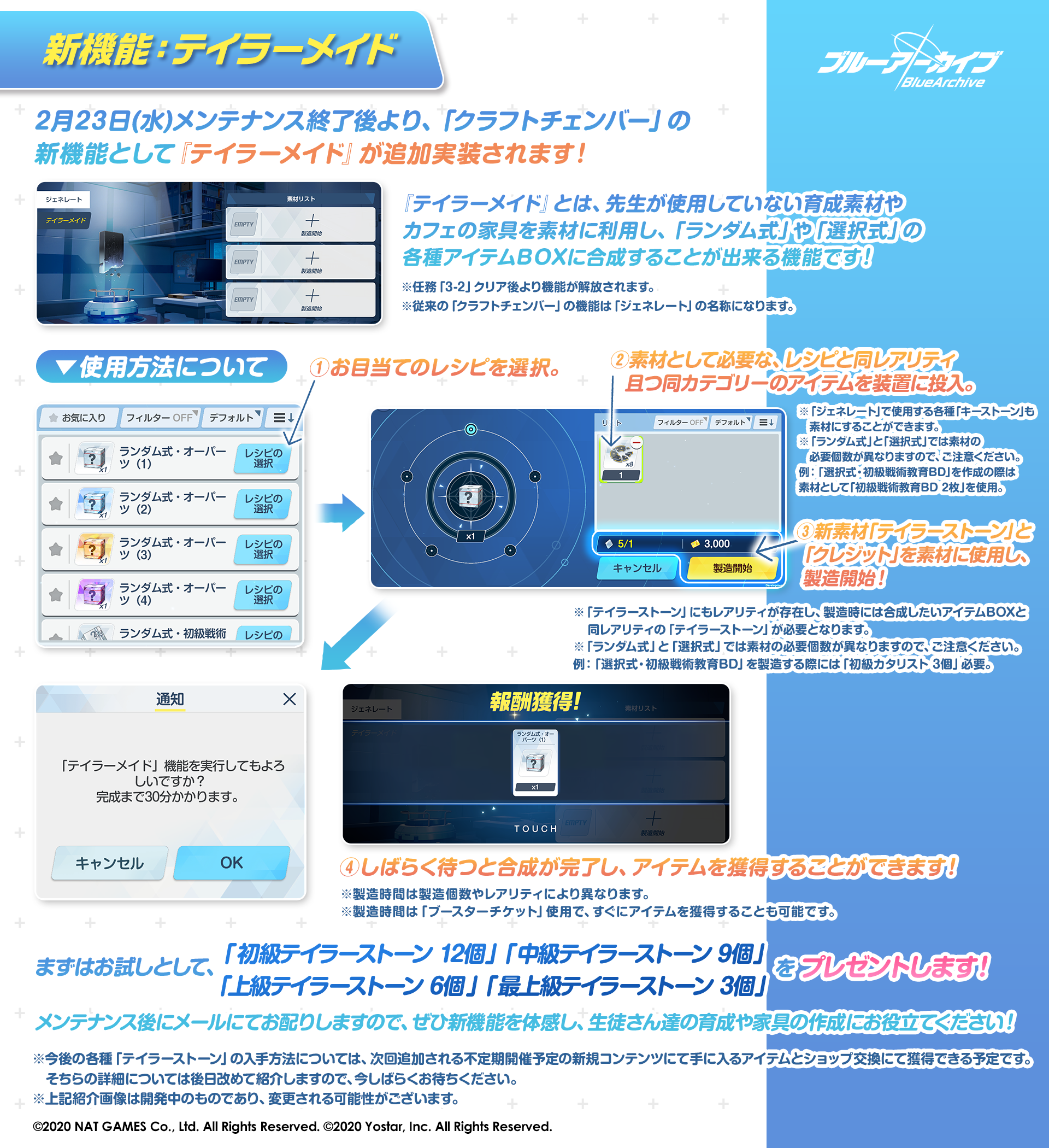 ブルーアーカイブ -Blue Archive-(ブルアカ)