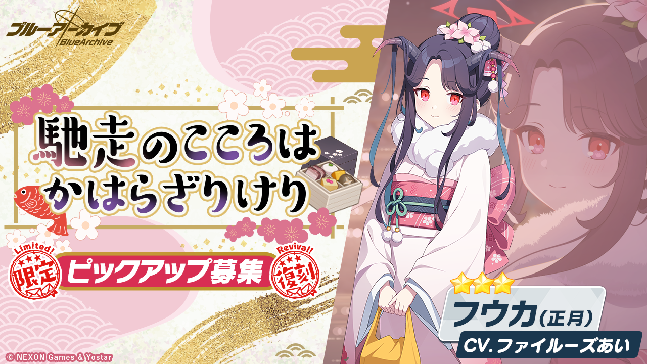 ブルーアーカイブ -Blue Archive-(ブルアカ)