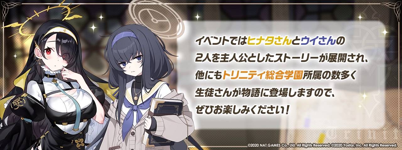 ブルーアーカイブ -Blue Archive-(ブルアカ)