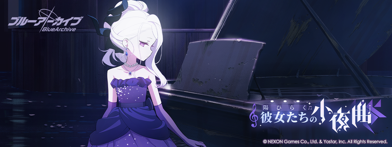 ブルーアーカイブ -Blue Archive-(ブルアカ)