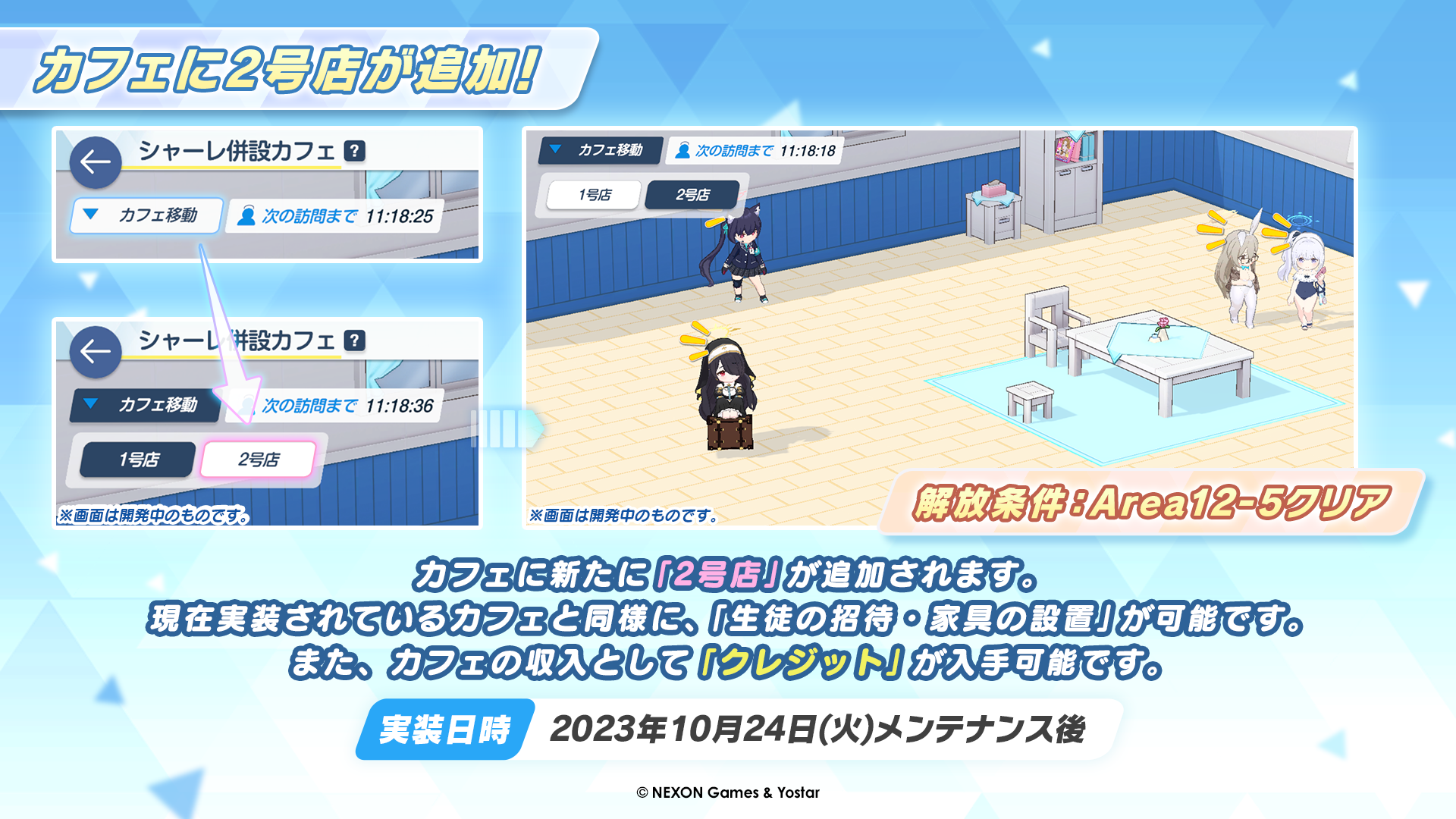 ブルーアーカイブ カフェ メモリアル ウェルカムパッケージ ブルアカ ブルーアーカイブ カフェ メモリアル ウェルカムパッケージ ブルアカ