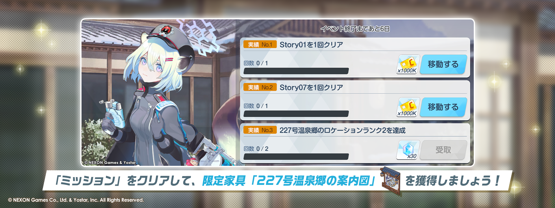 ブルーアーカイブ -Blue Archive-(ブルアカ)