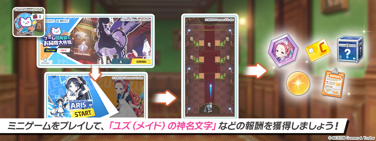 ブルーアーカイブ -Blue Archive-(ブルアカ)