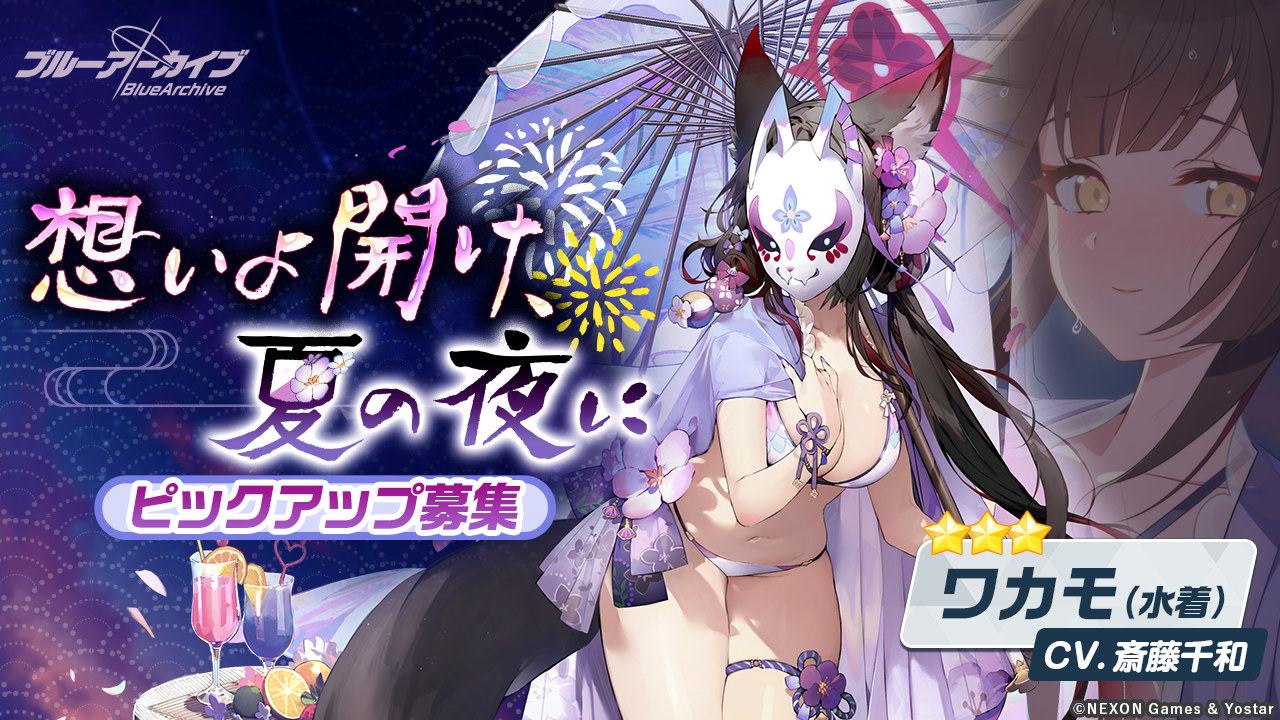 ブルーアーカイブ -Blue Archive-(ブルアカ)
