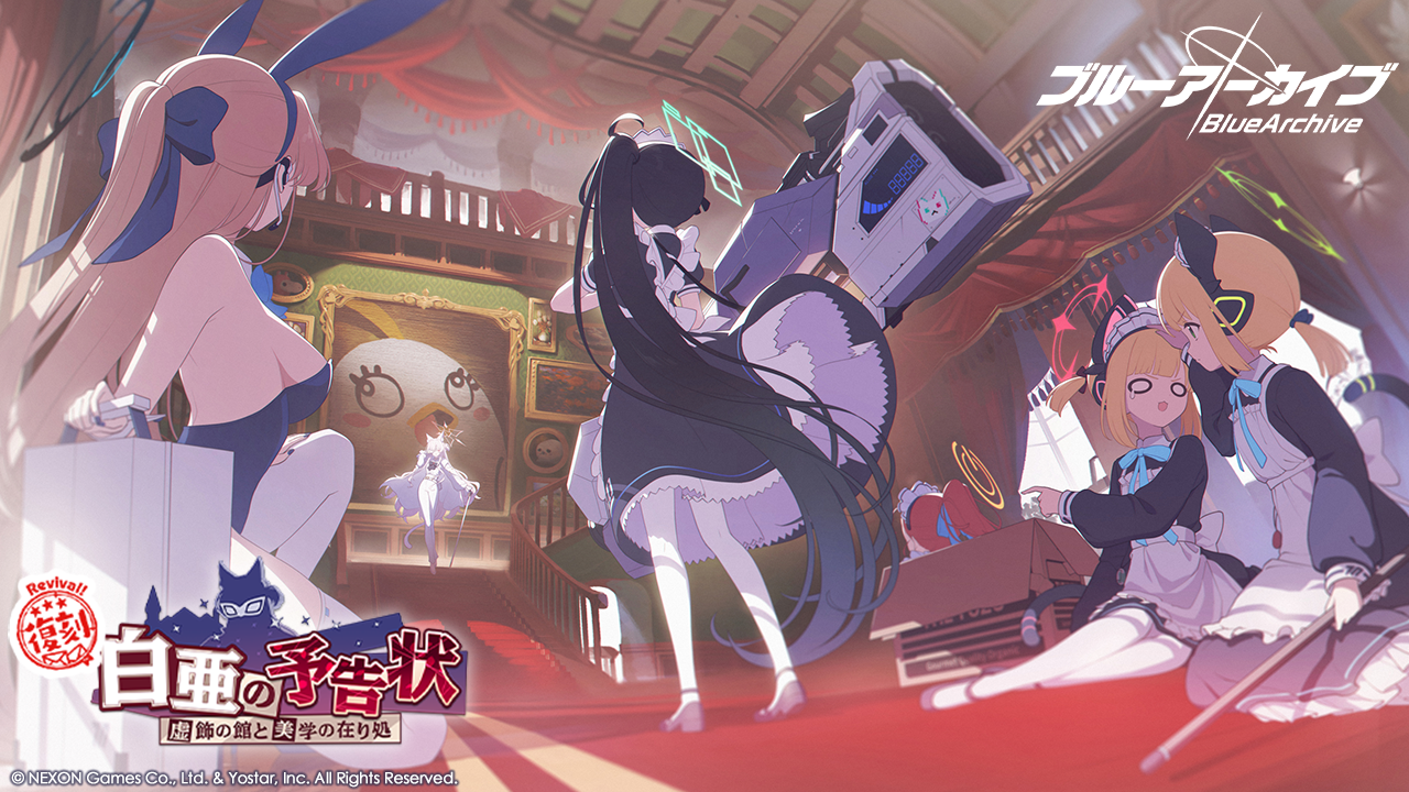 ブルーアーカイブ -Blue Archive-(ブルアカ)