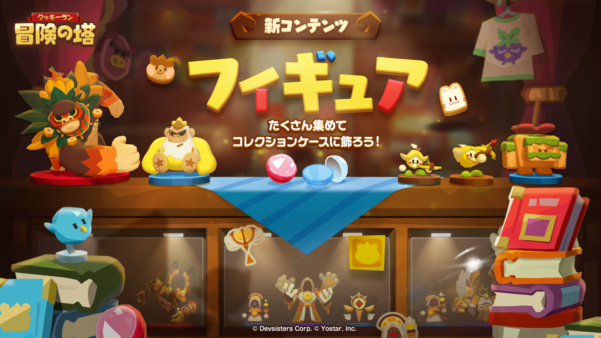 クッキーラン：冒険の塔(クキアド)