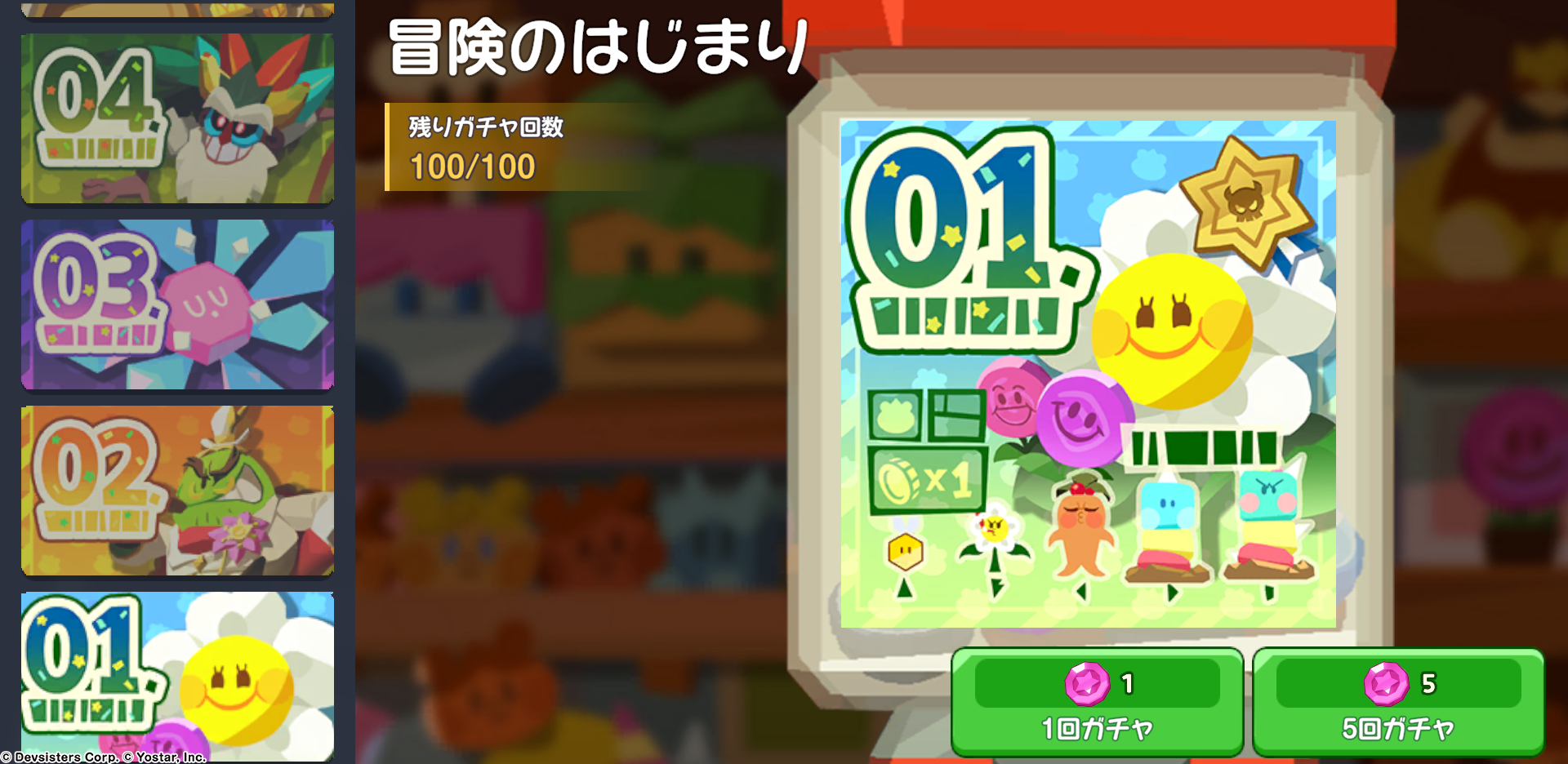 クッキーラン：冒険の塔(クキアド)