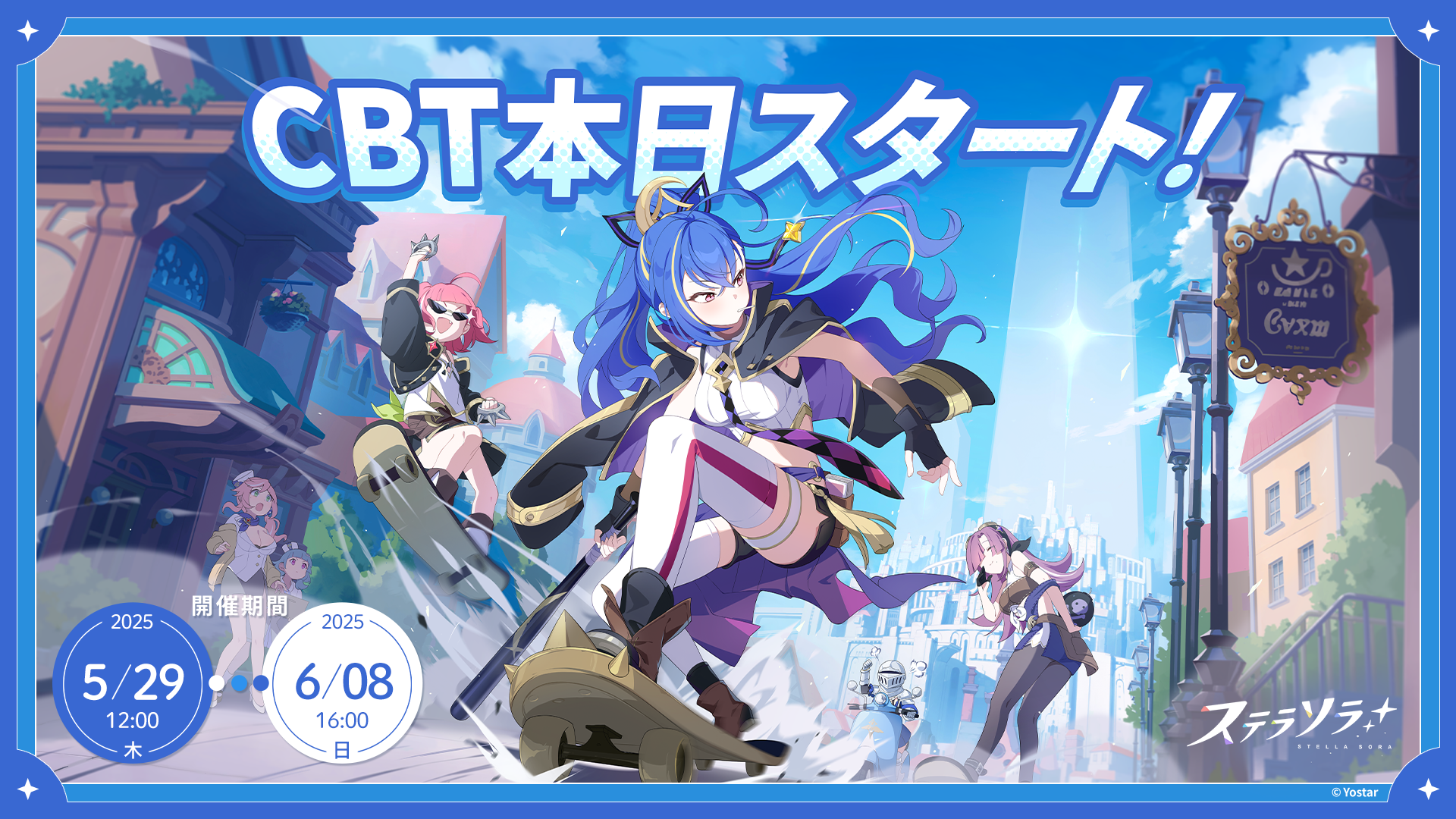 ステラソラ 公式サイト