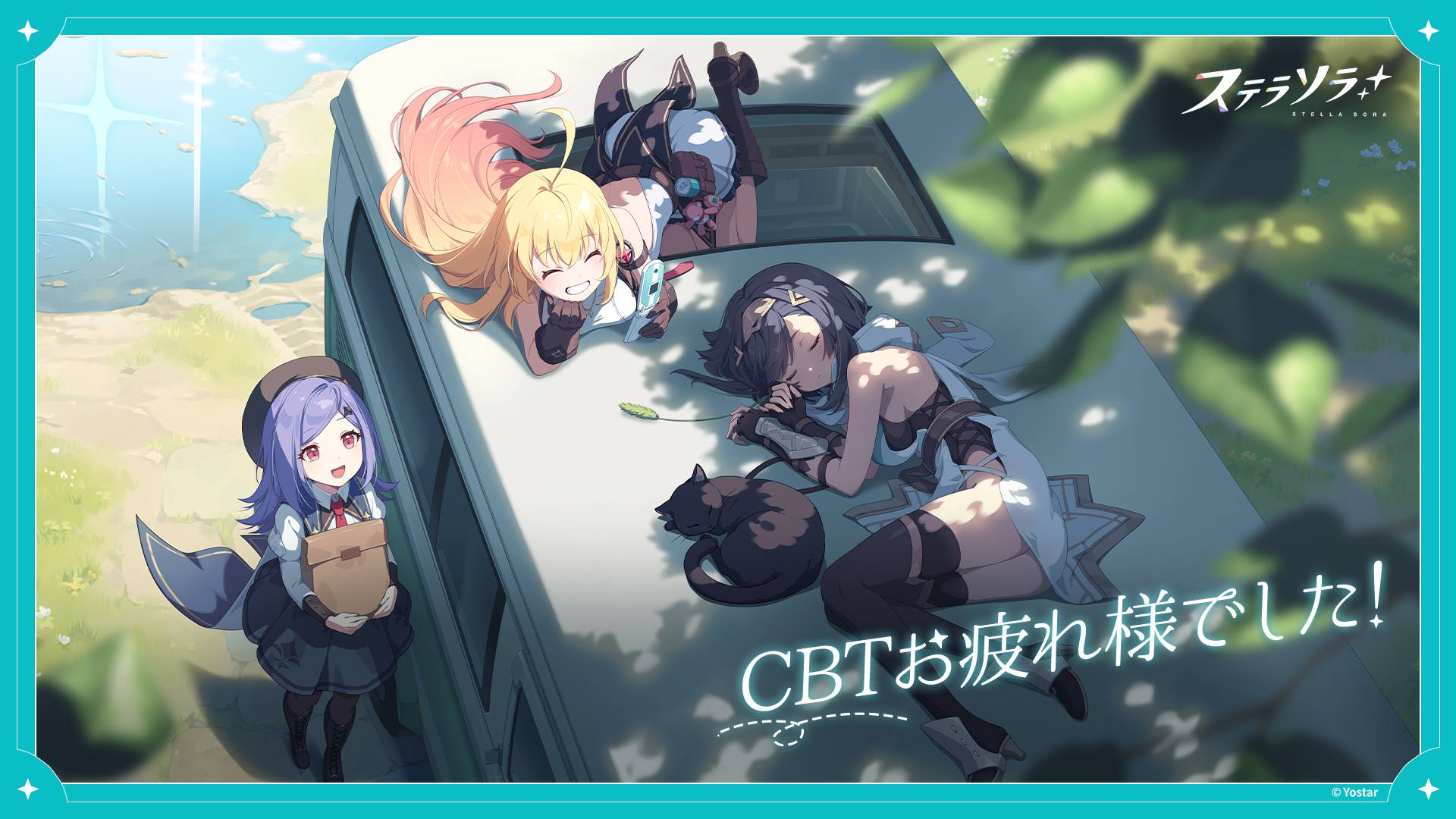 ステラソラ 公式サイト