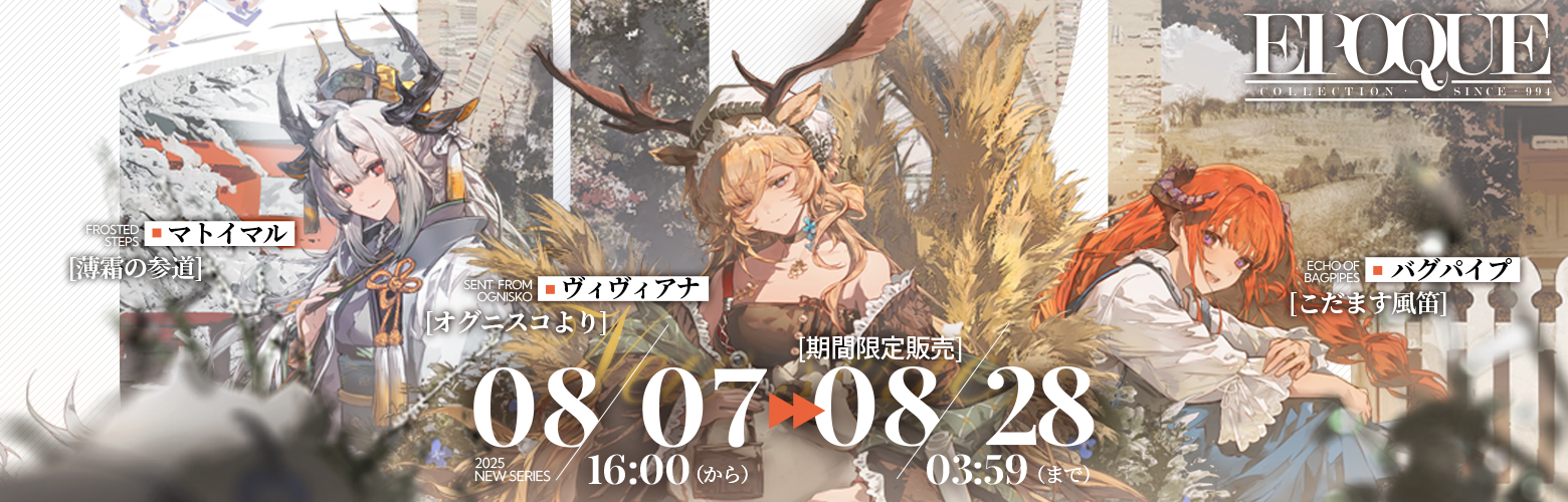 アークナイツ