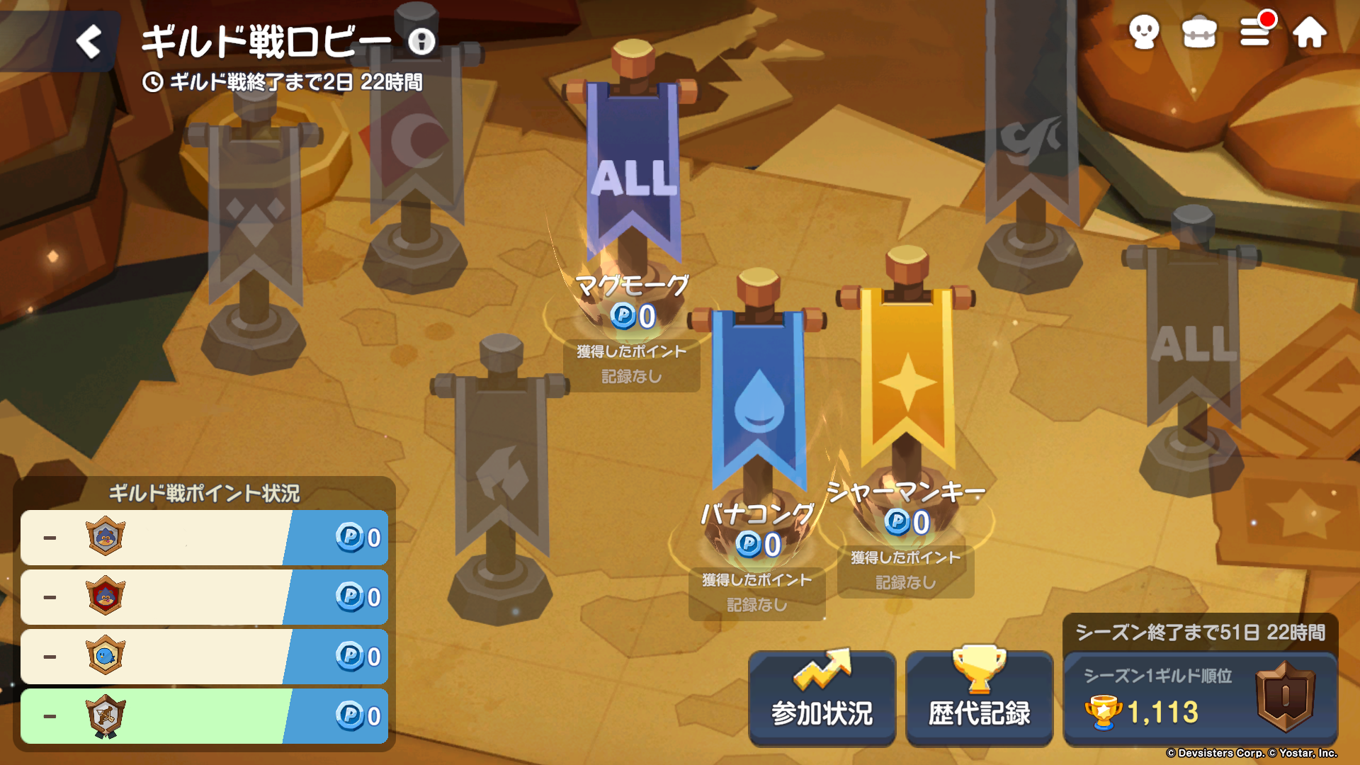 クッキーラン：冒険の塔(クキアド)