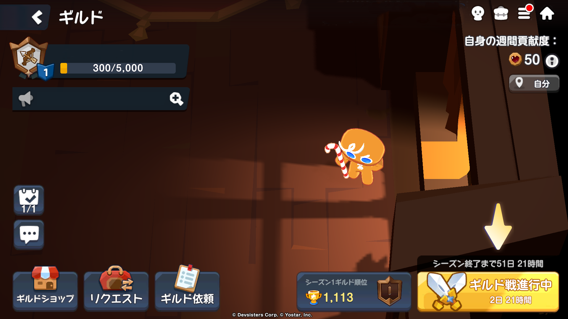 クッキーラン：冒険の塔(クキアド)