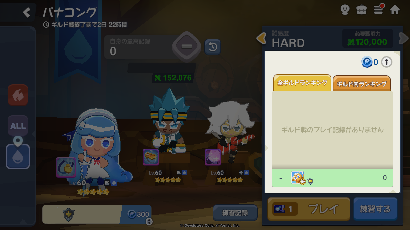 クッキーラン：冒険の塔(クキアド)