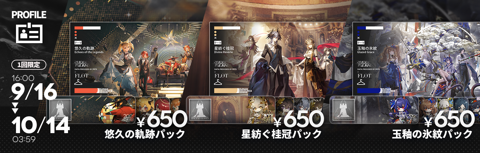 アークナイツ　当選品 xiv-shop_4582769894046