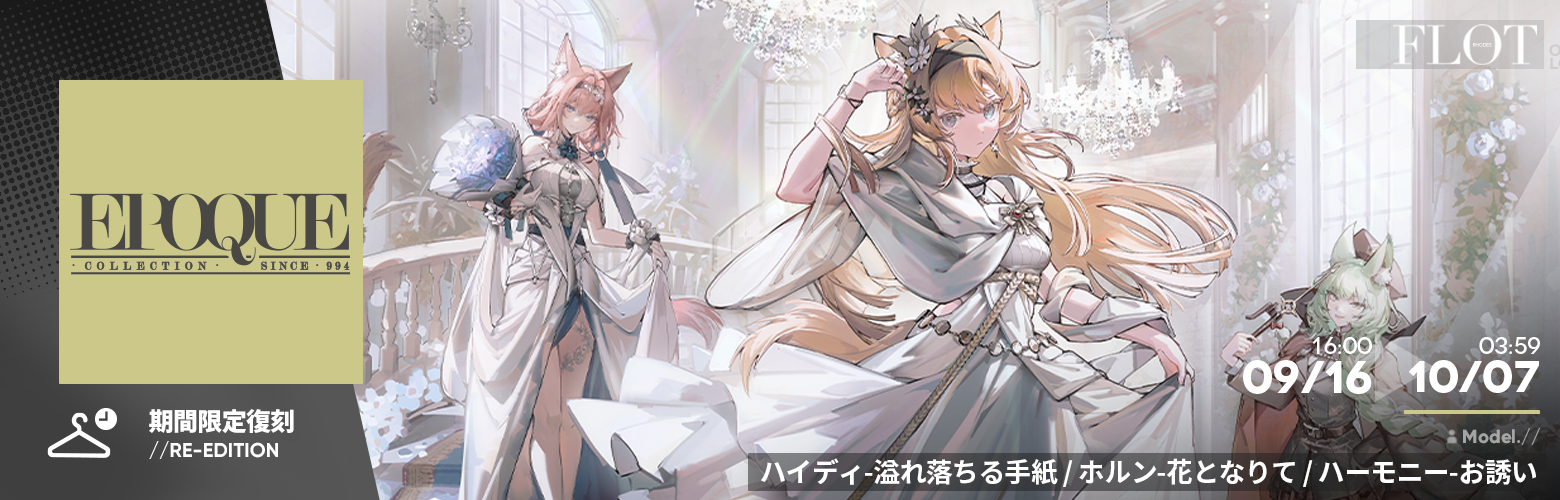 アークナイツ