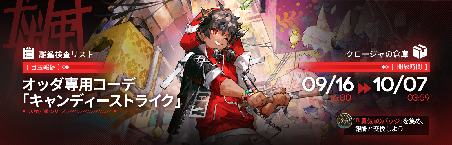 578,その着せ替え人形は恋をする アークナイツ　お兄ちゃんはおしまい！ Eureka!オンラインくじ | Eureka!オンラインくじ