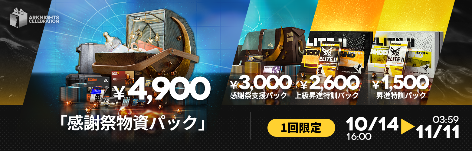 アークナイツ　テキスト キャンバスボード Yostar OFFICIAL SHOP ONLINE / アークナイツ キャンバスアート 血掟