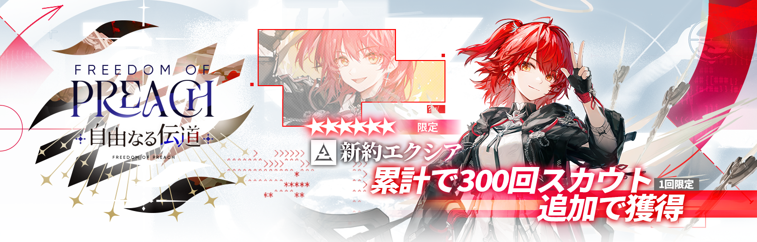 アークナイツ
