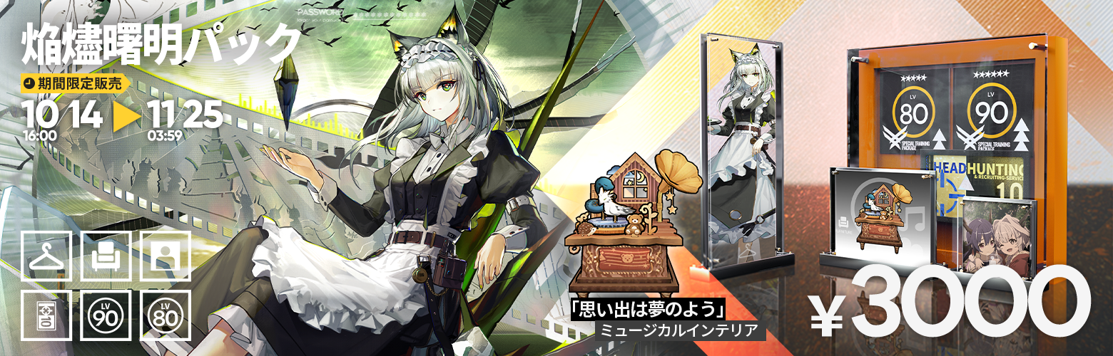 アークナイツ 明日方舟 リアルイベント ガチャガチャ カプセルトイ