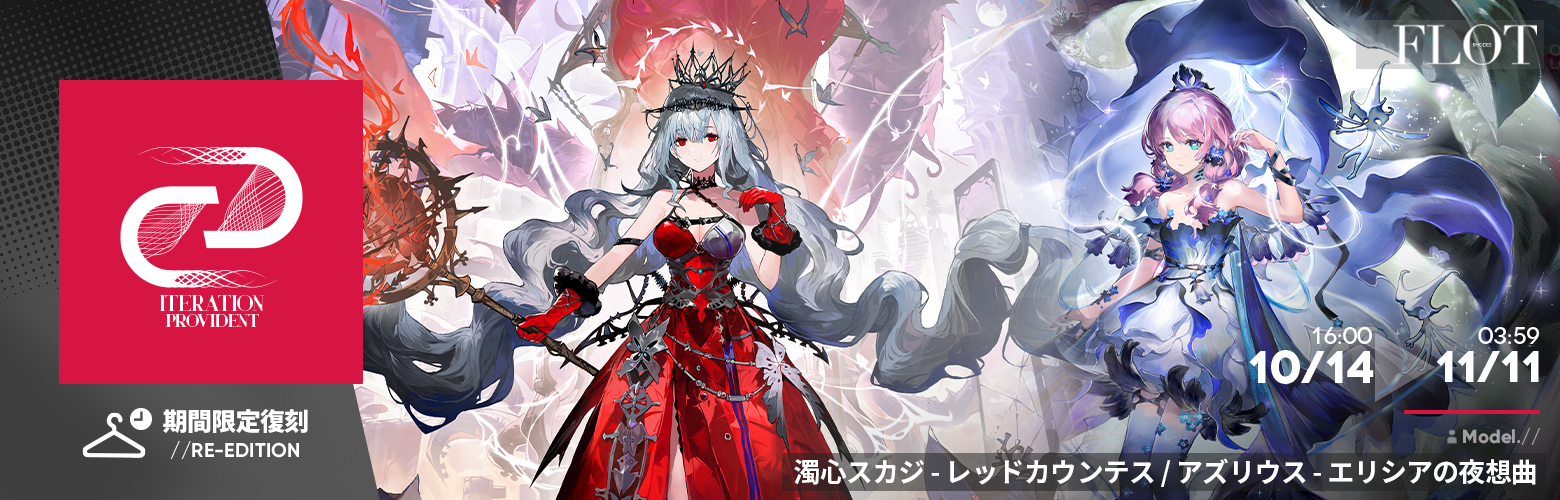 アークナイツ