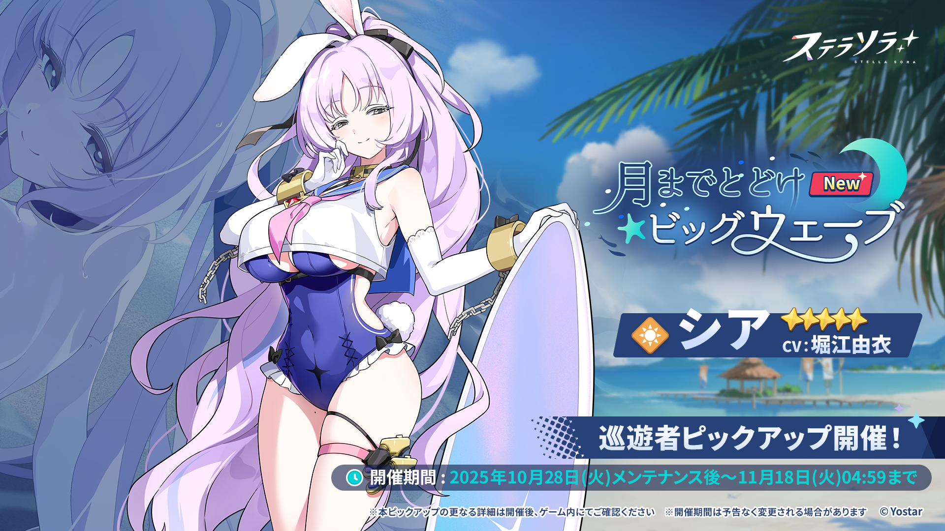 ステラソラ 公式サイト