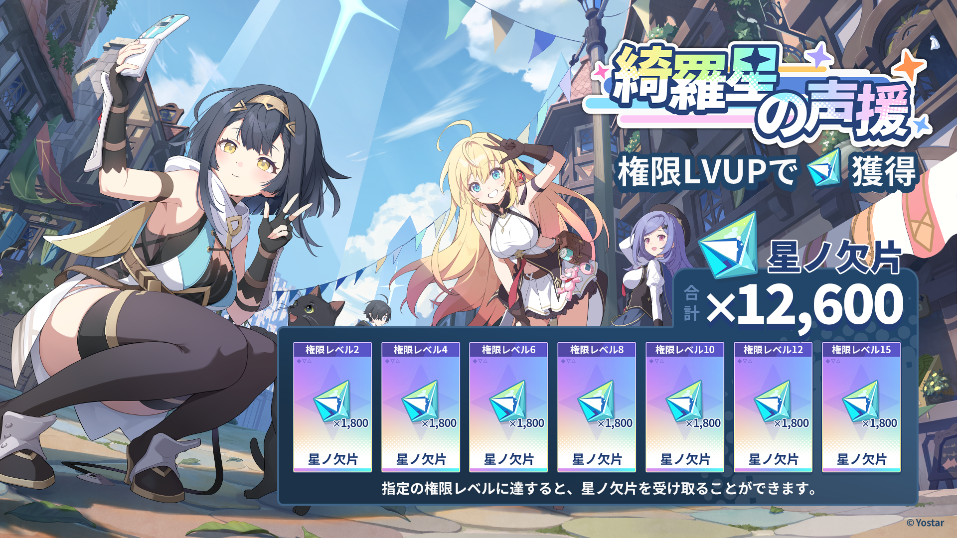 ステラソラ 公式サイト