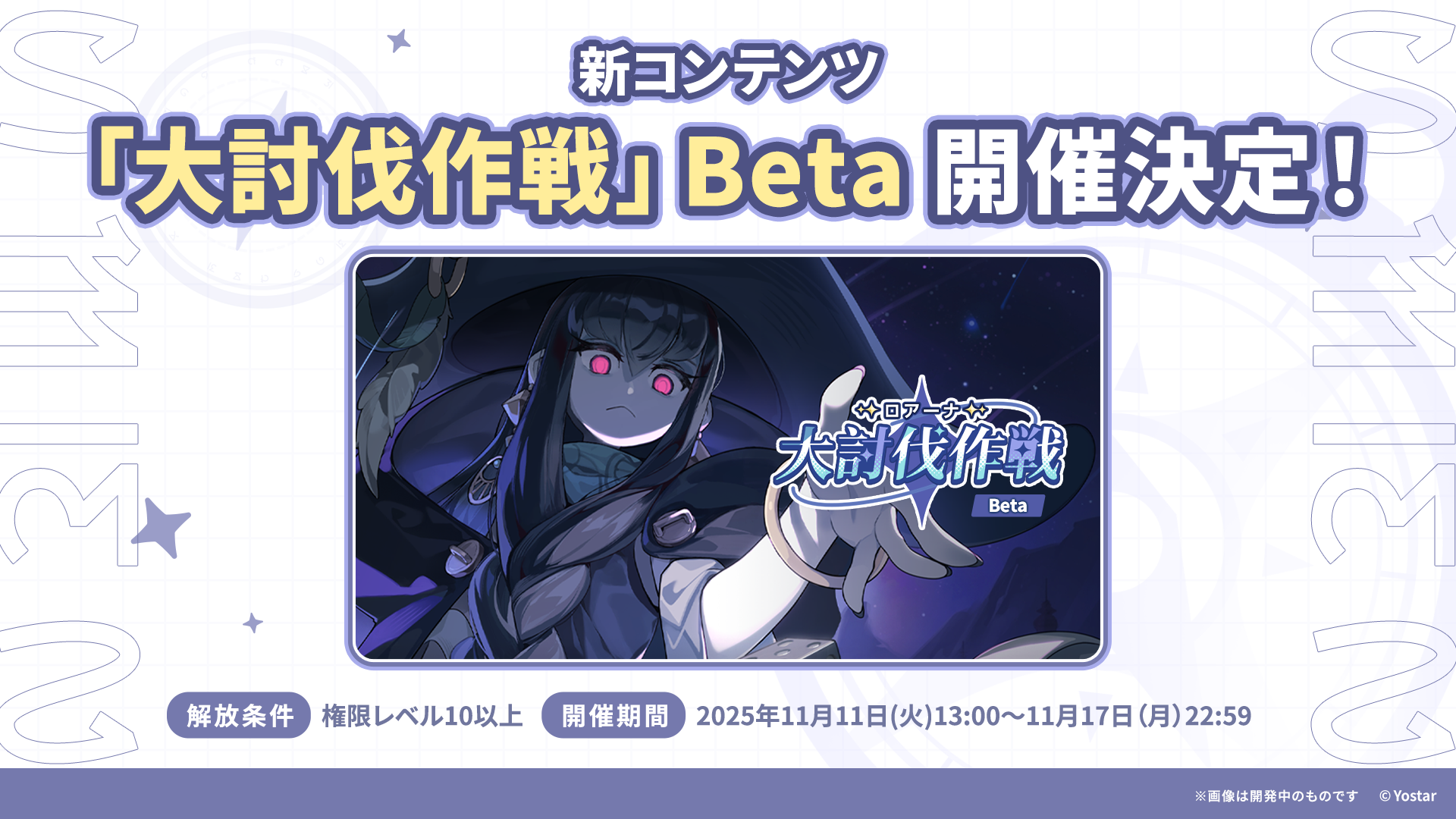 ステラソラ 公式サイト