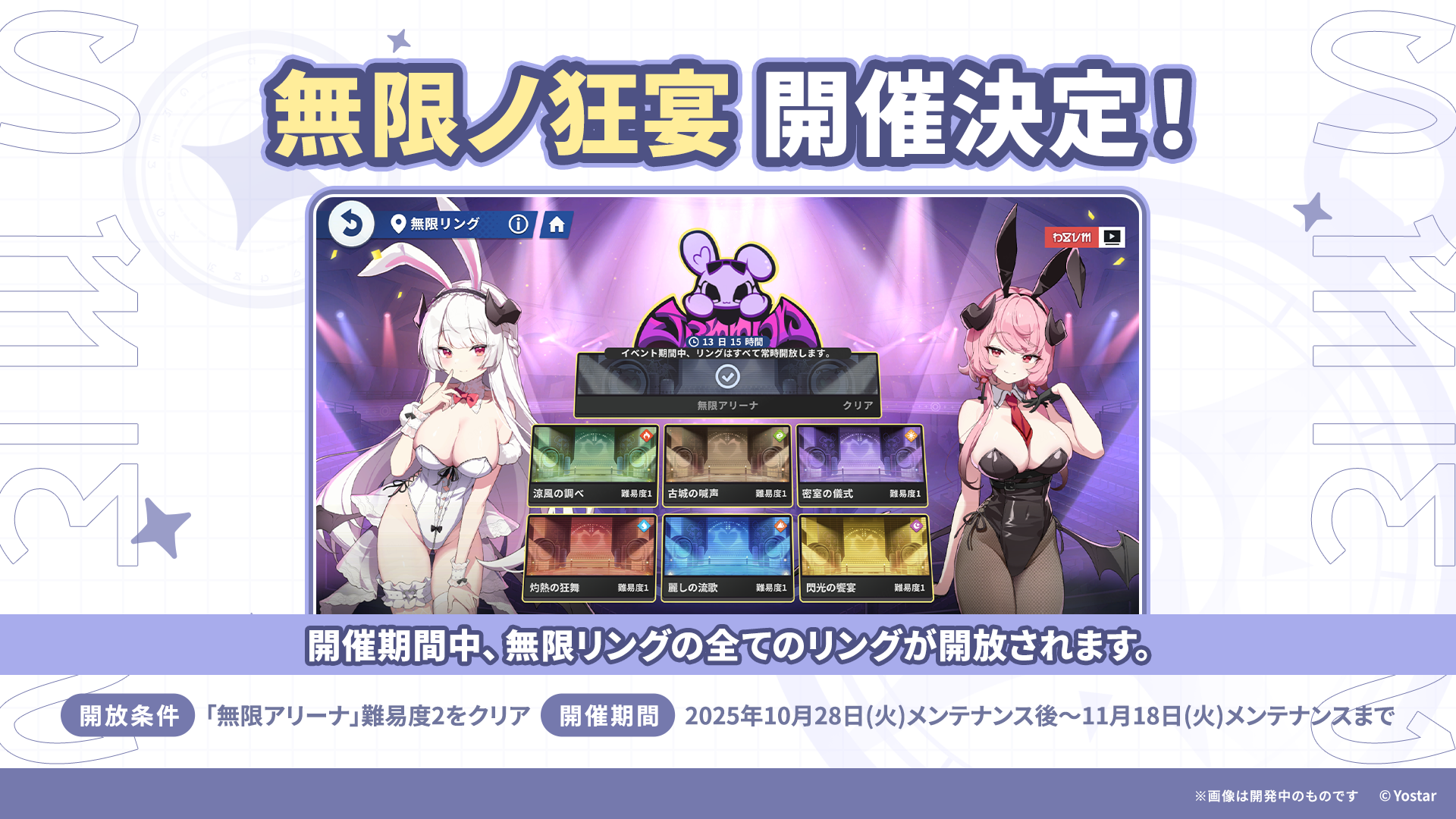 ステラソラ 公式サイト