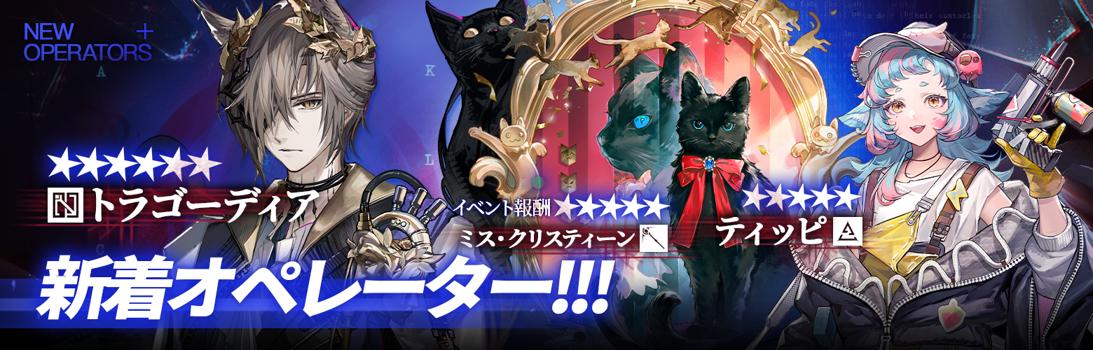 アークナイツ