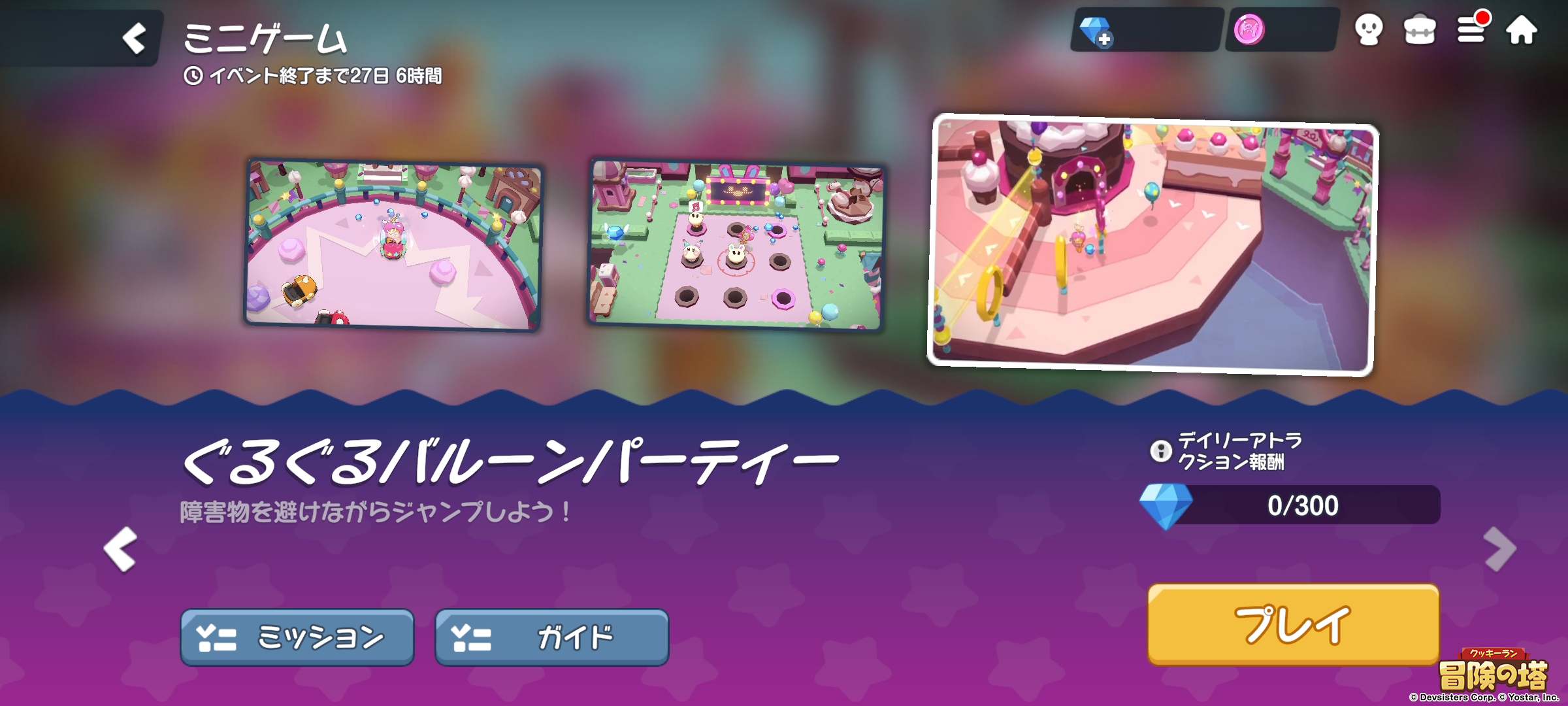 クッキーラン：冒険の塔(クキアド)