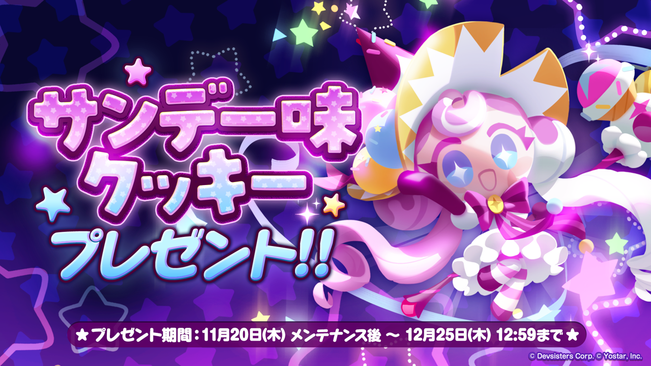 クッキーラン：冒険の塔(クキアド)