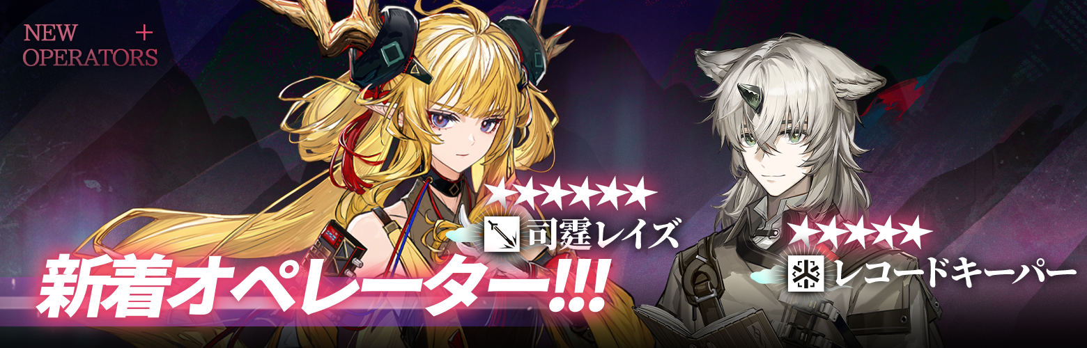 アークナイツ