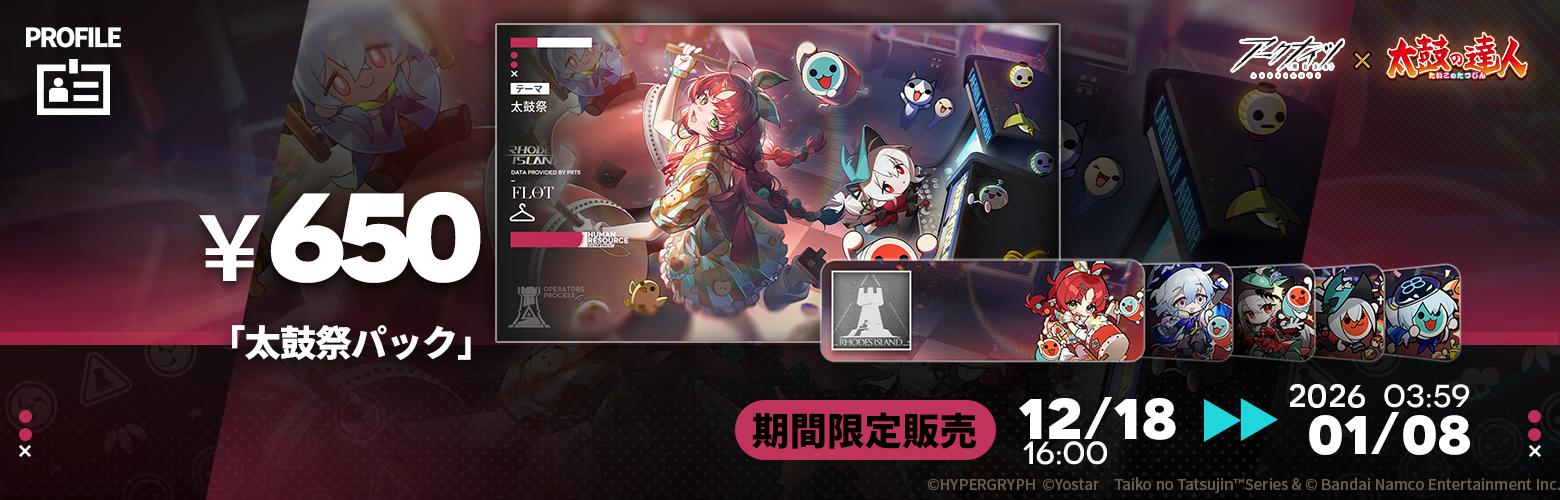 アークナイツ