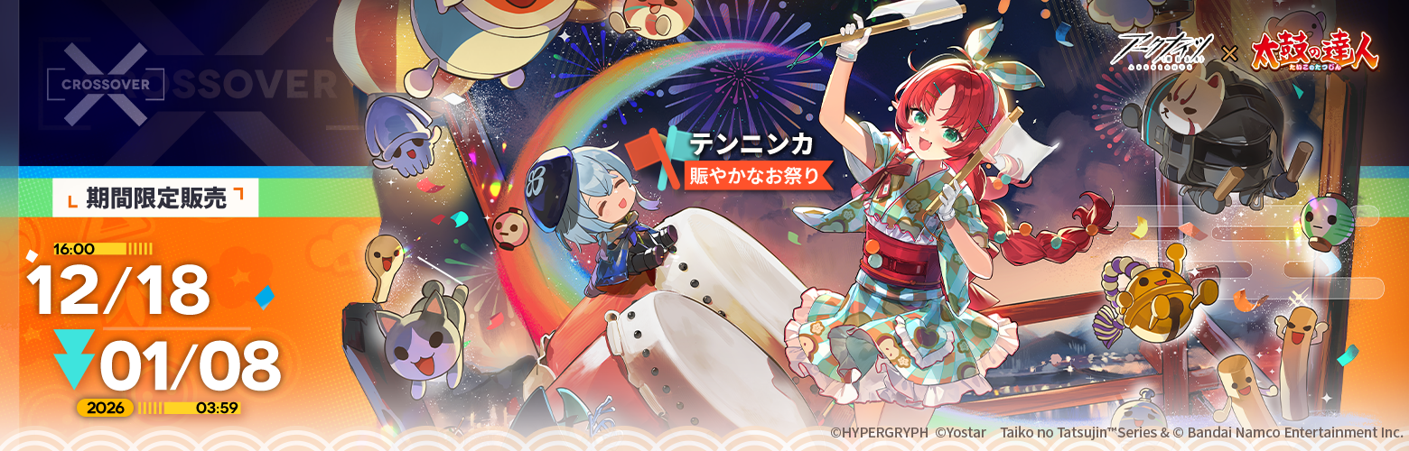 アークナイツ