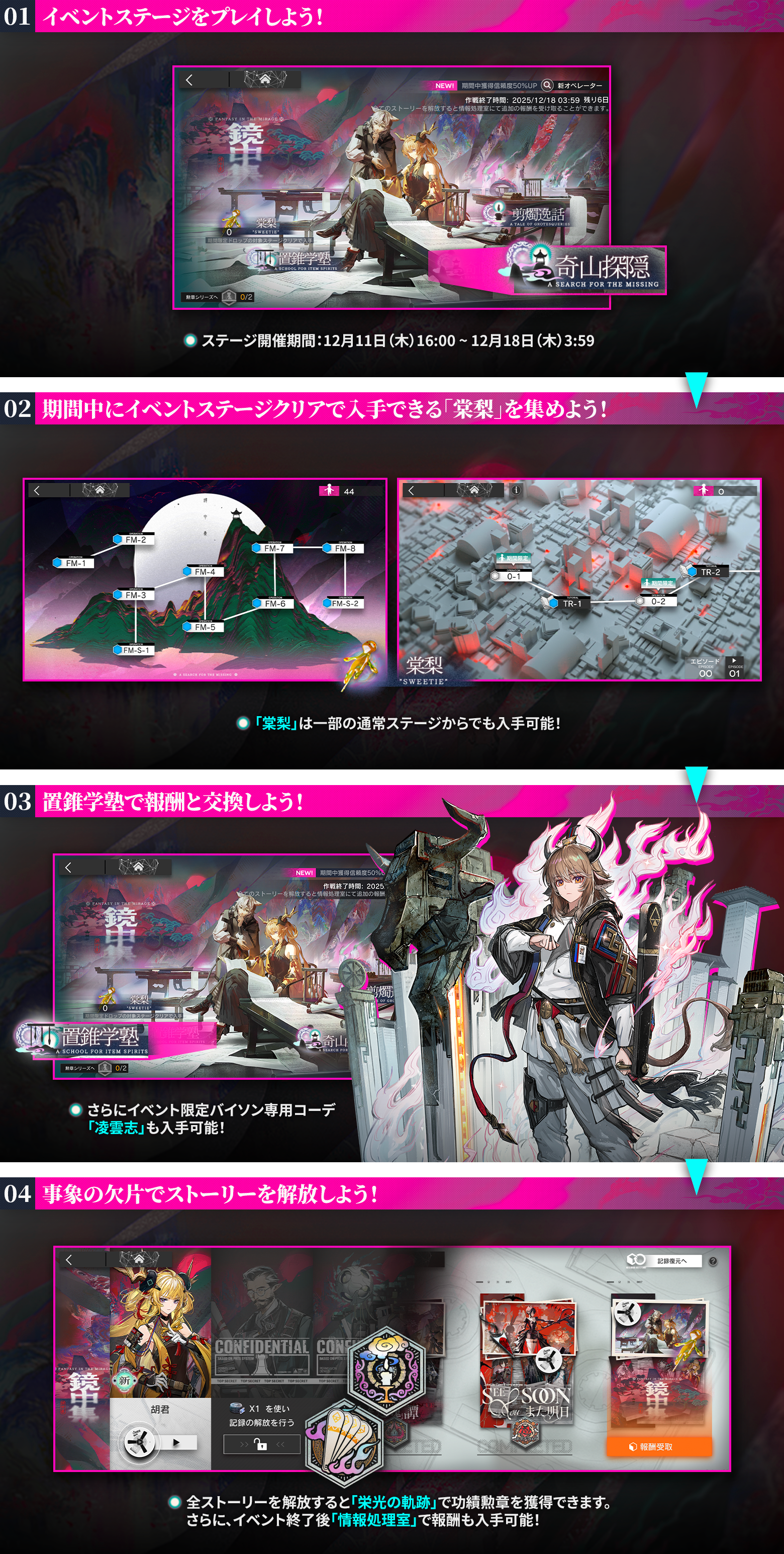 アークナイツ