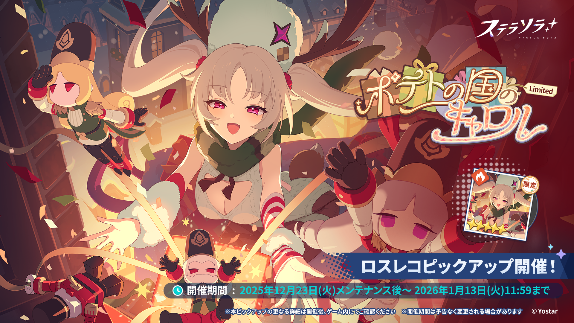 【 ステラ様 】 専用ページ ステラソラ 公式サイト