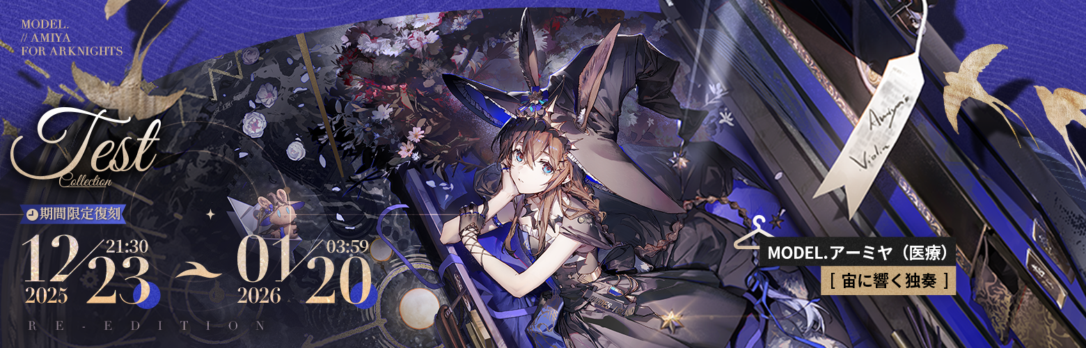 アークナイツ　アーミヤ　シルバーアッシュ　テキーラ　GG Amazon.co.jp: アークナイツ 原作イラスト クリアファイル アーミヤ