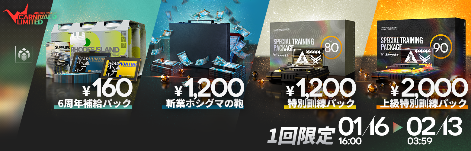 アークナイツ