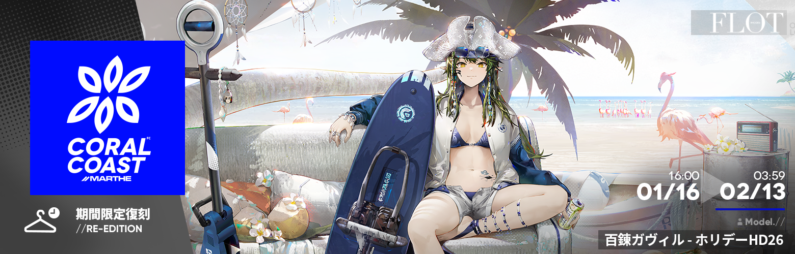 アークナイトの掌握　fab Grasp of the Arknight / RF / FaB