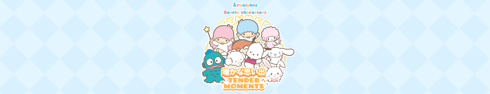 アークナイツ