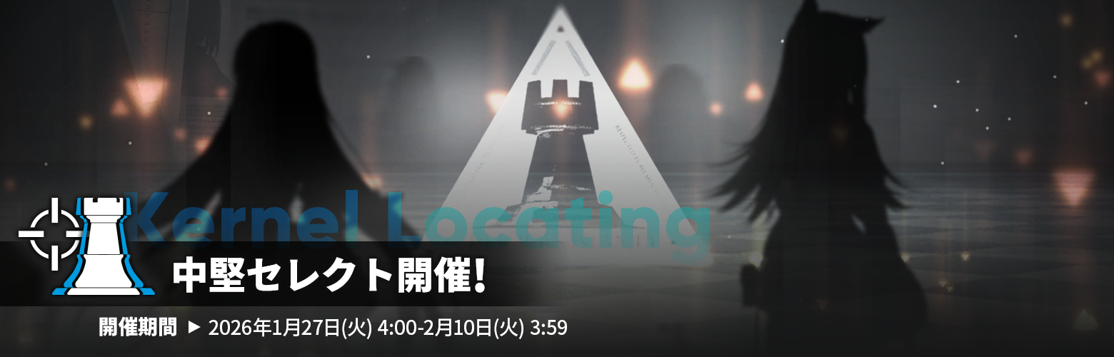 アークナイツ