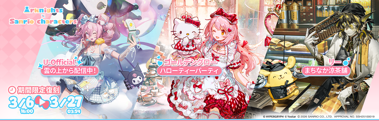 アークナイツ